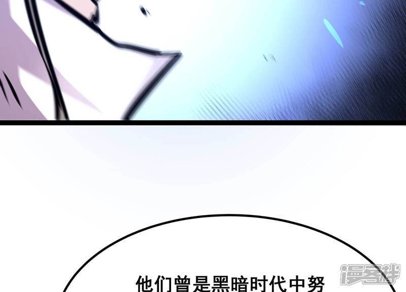 《诸神退散》第75话 牧武的愿望 第74页