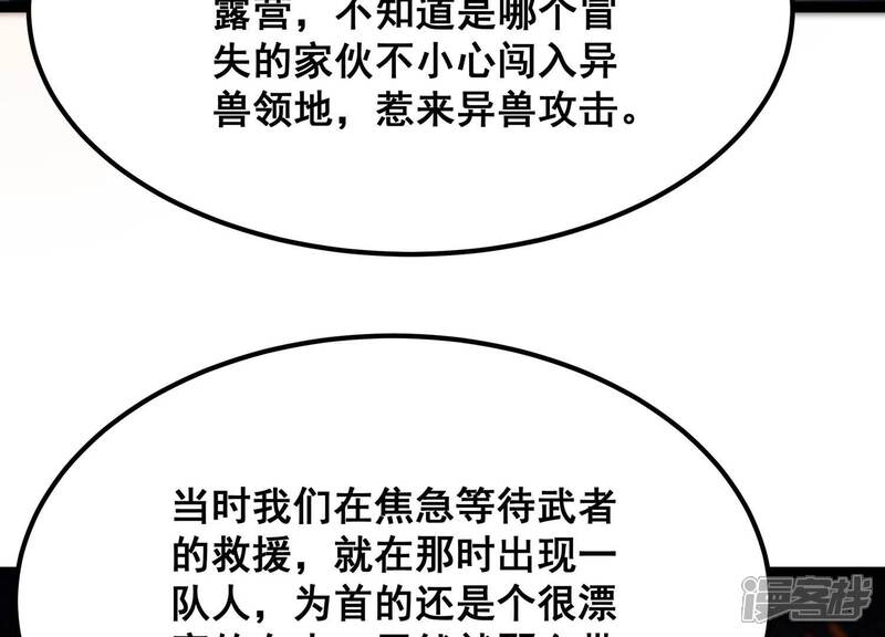 《诸神退散》第75话 牧武的愿望 第9页