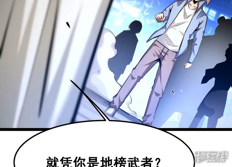 《诸神退散》第76话 来自总部的不速之客 第10页