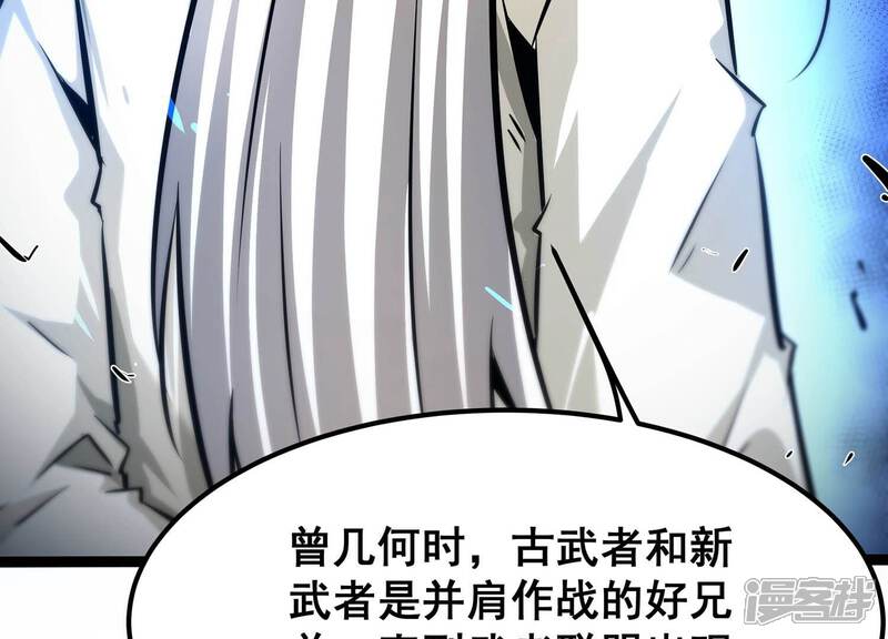 《诸神退散》第76话 来自总部的不速之客 第13页