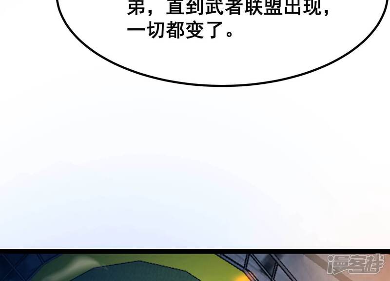 《诸神退散》第76话 来自总部的不速之客 第14页
