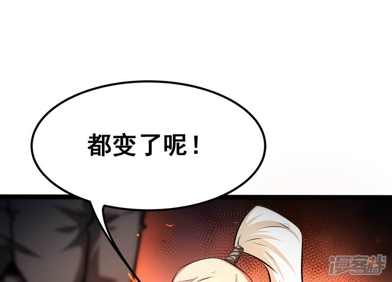 《诸神退散》第76话 来自总部的不速之客 第18页