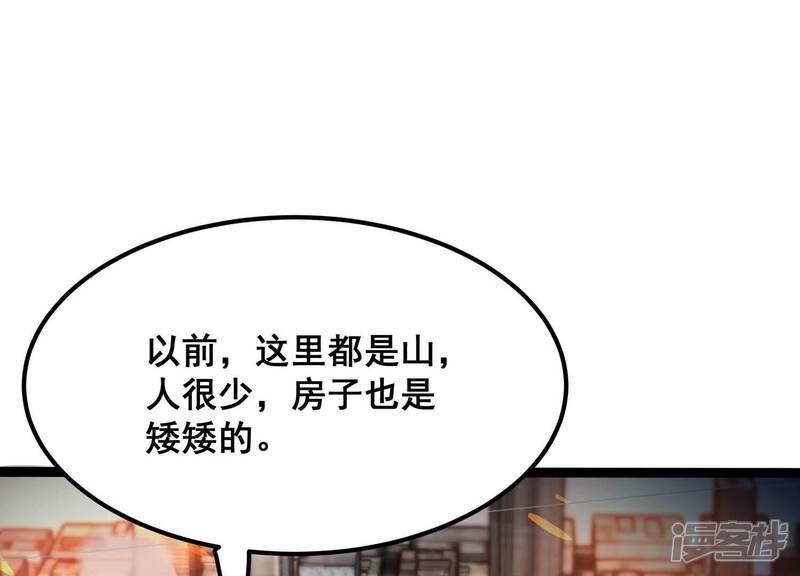 《诸神退散》第76话 来自总部的不速之客 第20页