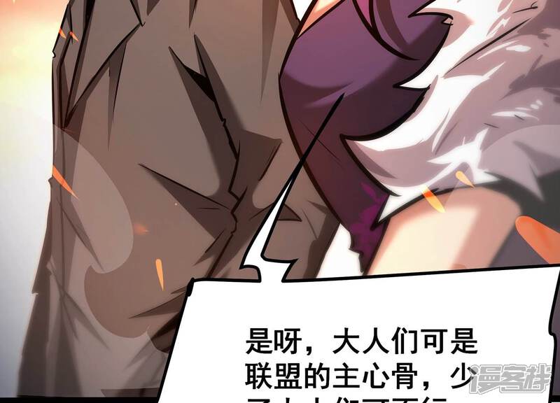 《诸神退散》第76话 来自总部的不速之客 第31页