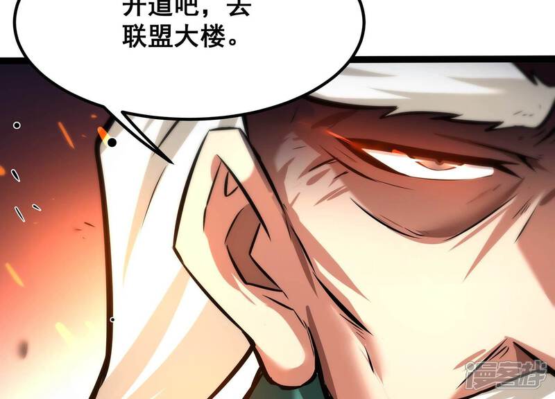 《诸神退散》第76话 来自总部的不速之客 第36页