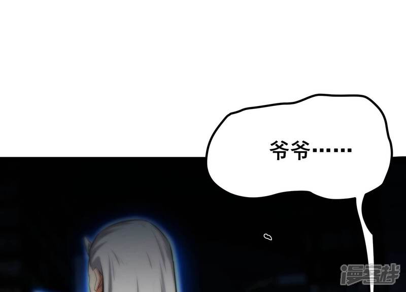 《诸神退散》第76话 来自总部的不速之客 第3页