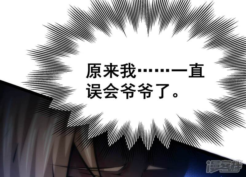 《诸神退散》第76话 来自总部的不速之客 第6页