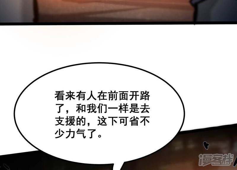 《诸神退散》第76话 来自总部的不速之客 第86页