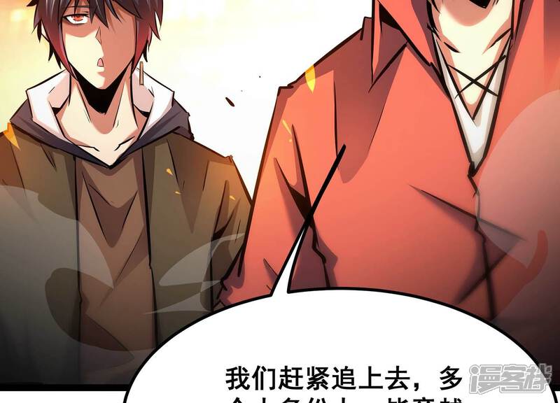 《诸神退散》第76话 来自总部的不速之客 第88页