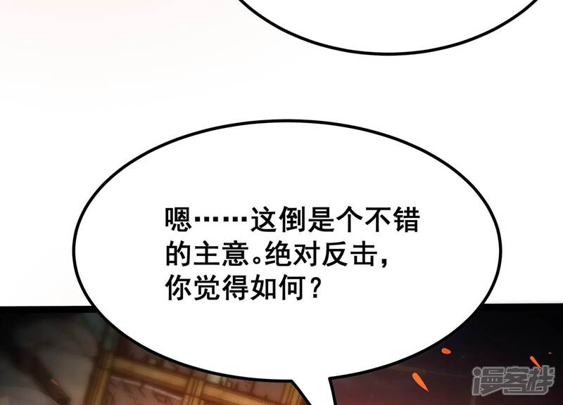 《诸神退散》第77话 “同行” 第12页