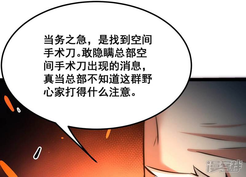 《诸神退散》第77话 “同行” 第21页