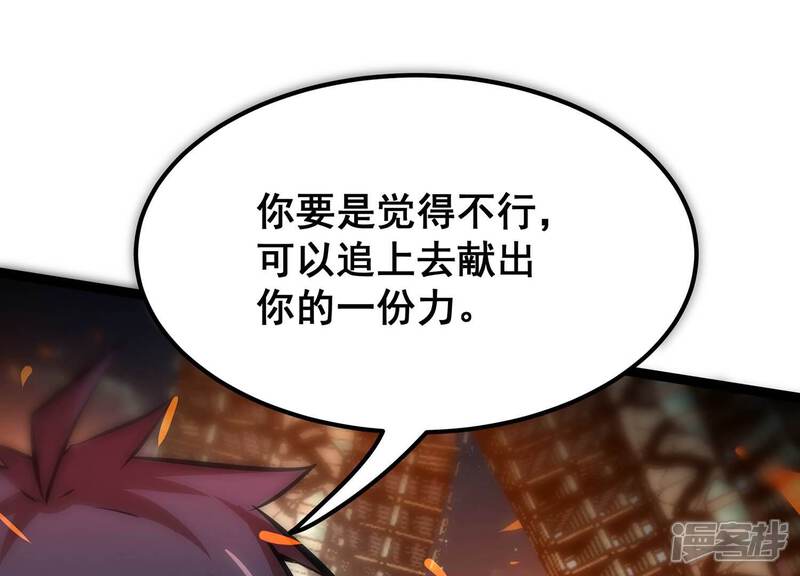 《诸神退散》第77话 “同行” 第33页