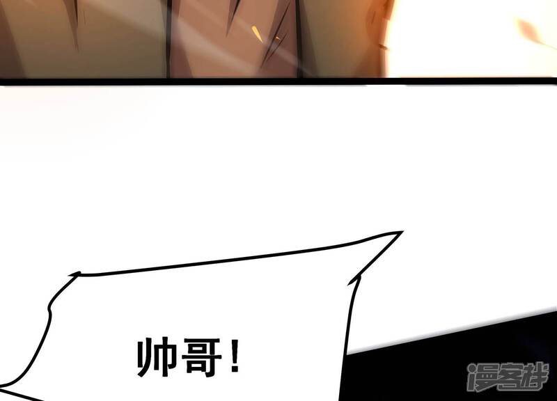 《诸神退散》第77话 “同行” 第41页