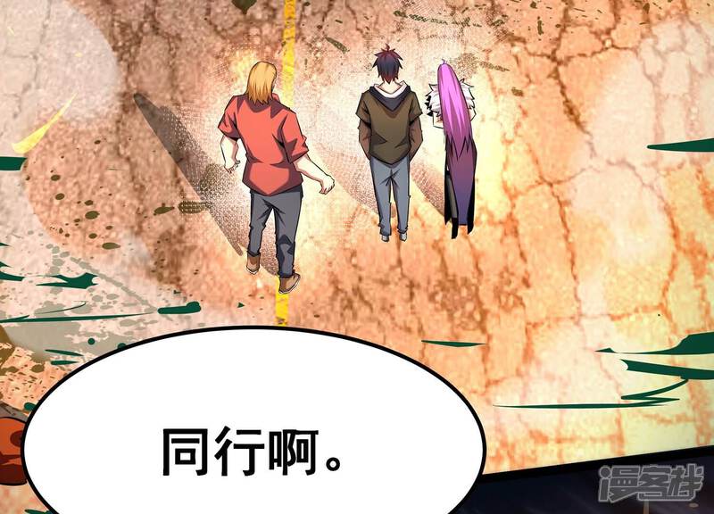 《诸神退散》第77话 “同行” 第49页