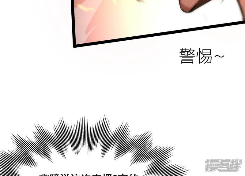 《诸神退散》第77话 “同行” 第51页