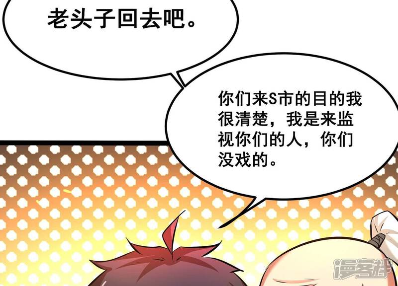 《诸神退散》第77话 “同行” 第55页