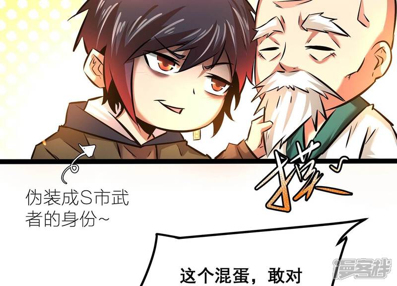 《诸神退散》第77话 “同行” 第56页