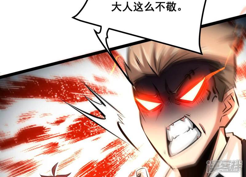 《诸神退散》第77话 “同行” 第57页