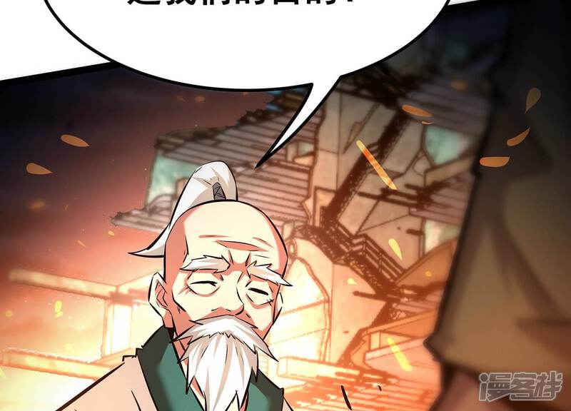 《诸神退散》第77话 “同行” 第59页