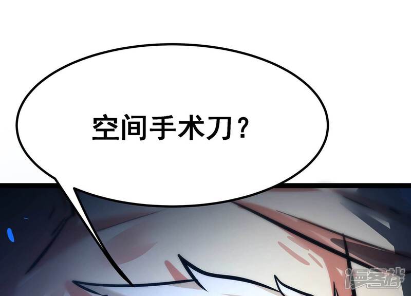 《诸神退散》第77话 “同行” 第62页