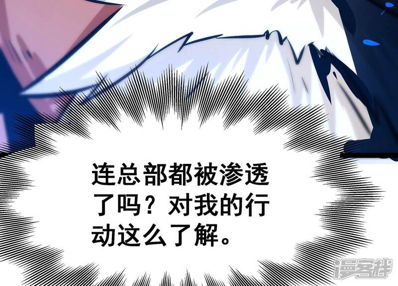 《诸神退散》第77话 “同行” 第64页