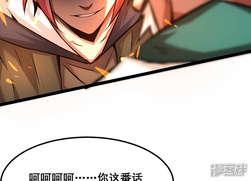 《诸神退散》第77话 “同行” 第67页