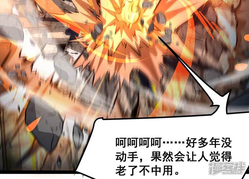 《诸神退散》第77话 “同行” 第82页