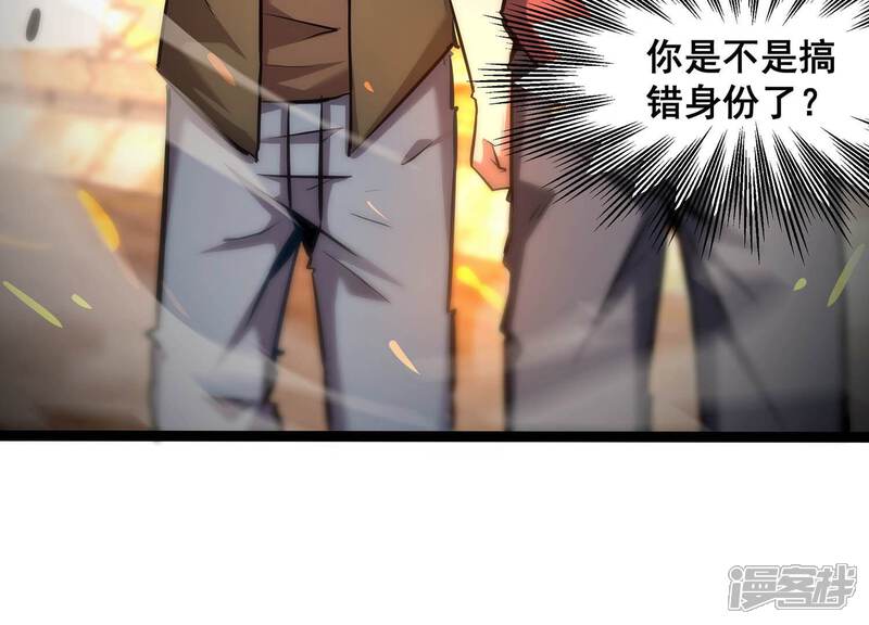 《诸神退散》第78话 绝对反击 第11页