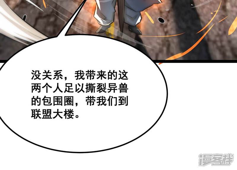 《诸神退散》第78话 绝对反击 第14页