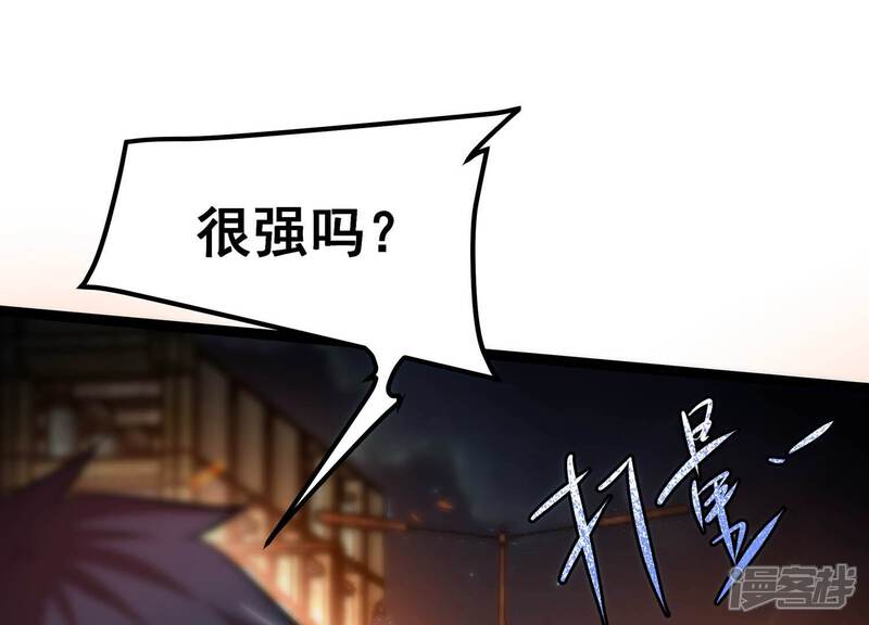 《诸神退散》第78话 绝对反击 第15页