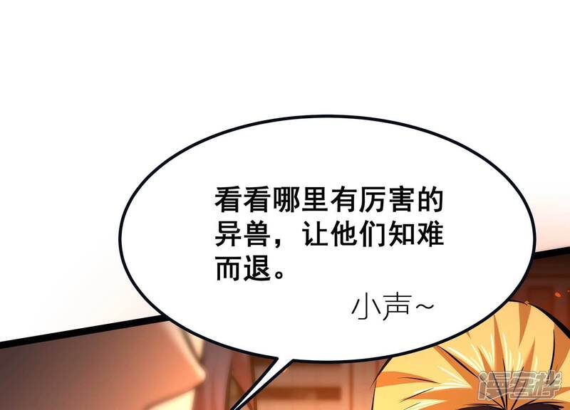 《诸神退散》第78话 绝对反击 第18页