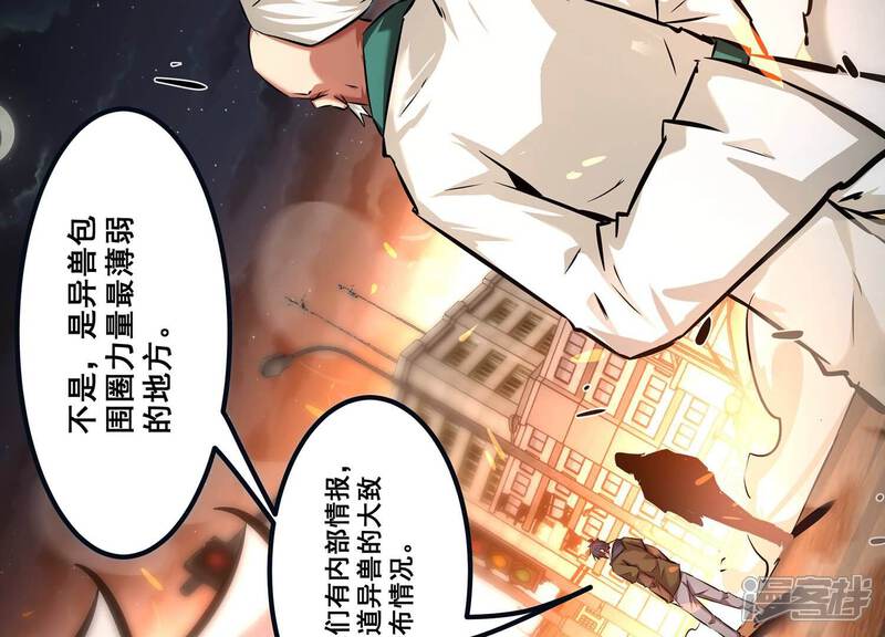 《诸神退散》第78话 绝对反击 第25页
