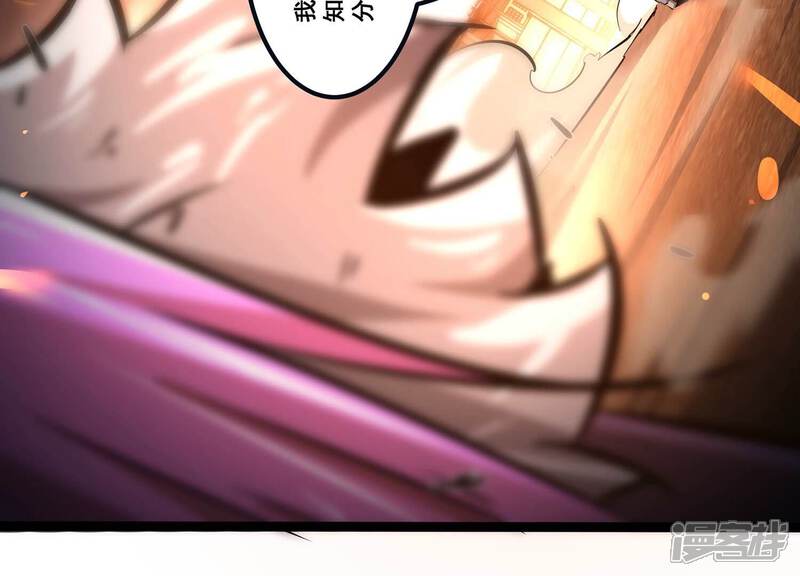 《诸神退散》第78话 绝对反击 第26页