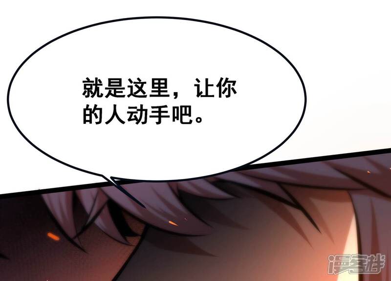 《诸神退散》第78话 绝对反击 第30页
