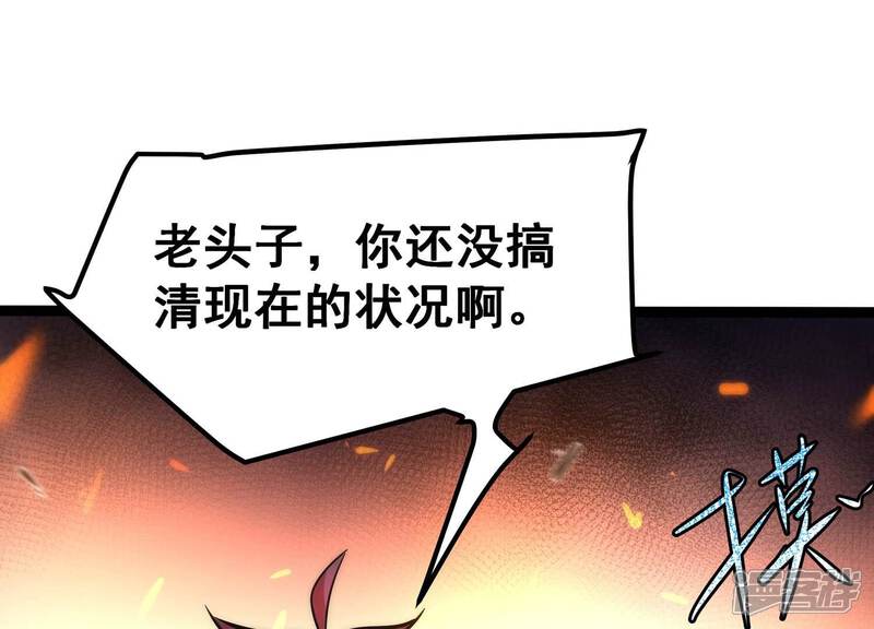 《诸神退散》第78话 绝对反击 第3页