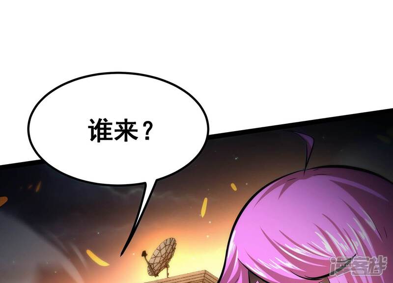 《诸神退散》第78话 绝对反击 第48页
