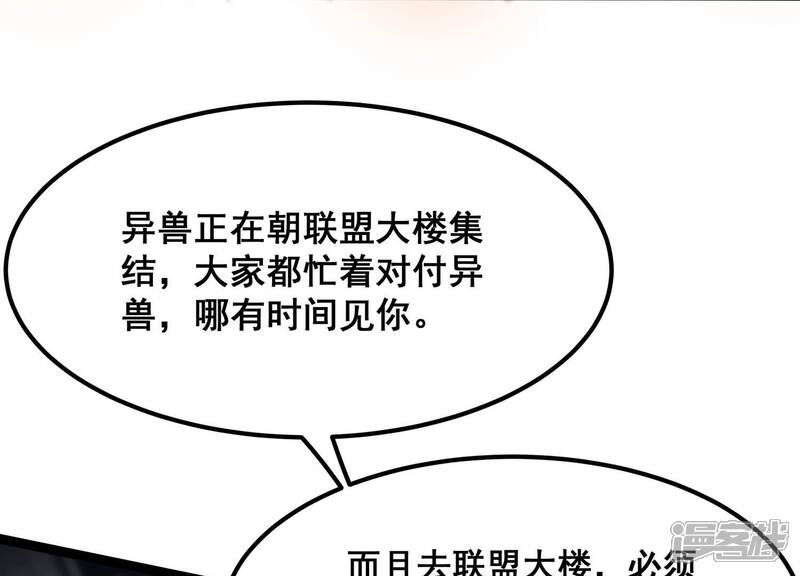 《诸神退散》第78话 绝对反击 第5页