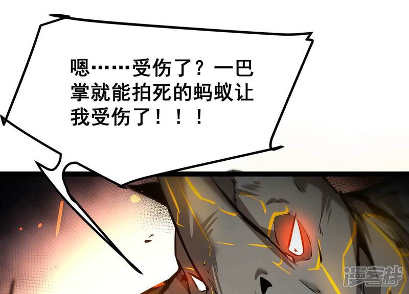 《诸神退散》第78话 绝对反击 第63页