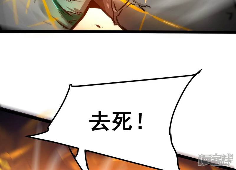 《诸神退散》第78话 绝对反击 第65页