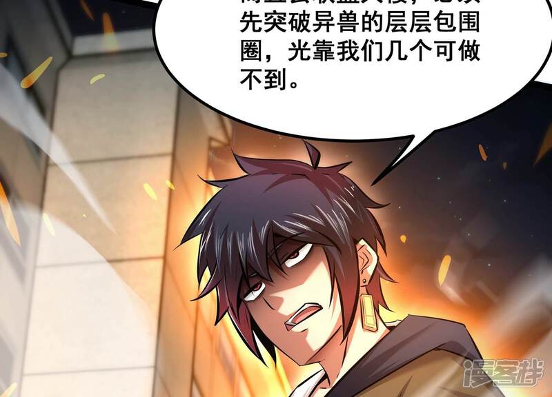 《诸神退散》第78话 绝对反击 第6页