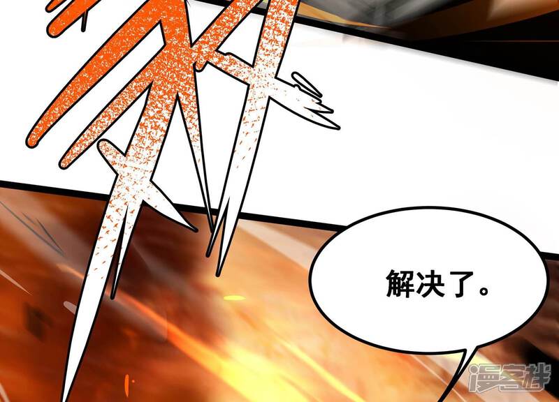 《诸神退散》第78话 绝对反击 第73页