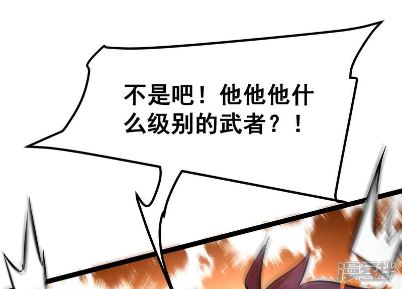 《诸神退散》第78话 绝对反击 第76页