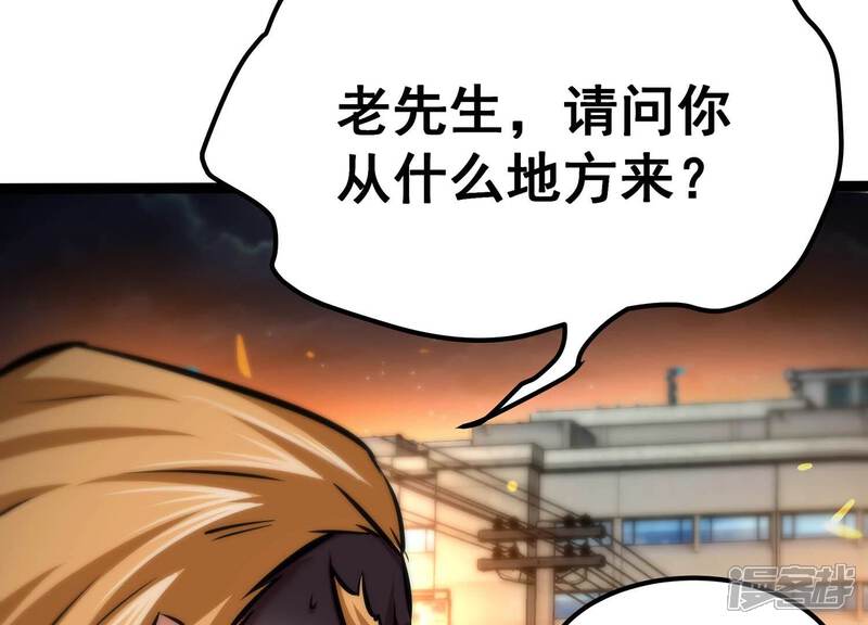 《诸神退散》第78话 绝对反击 第82页