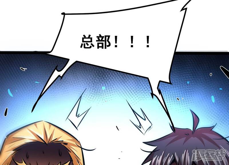 《诸神退散》第78话 绝对反击 第84页