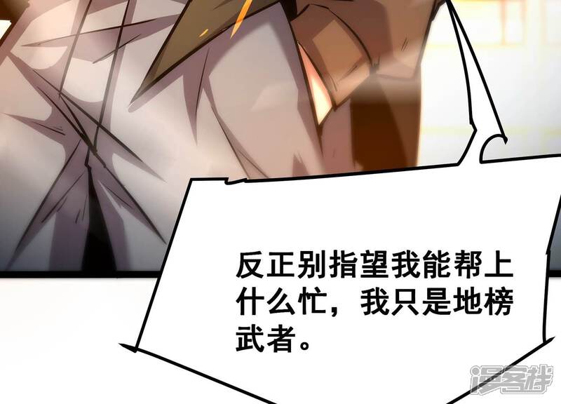 《诸神退散》第78话 绝对反击 第8页