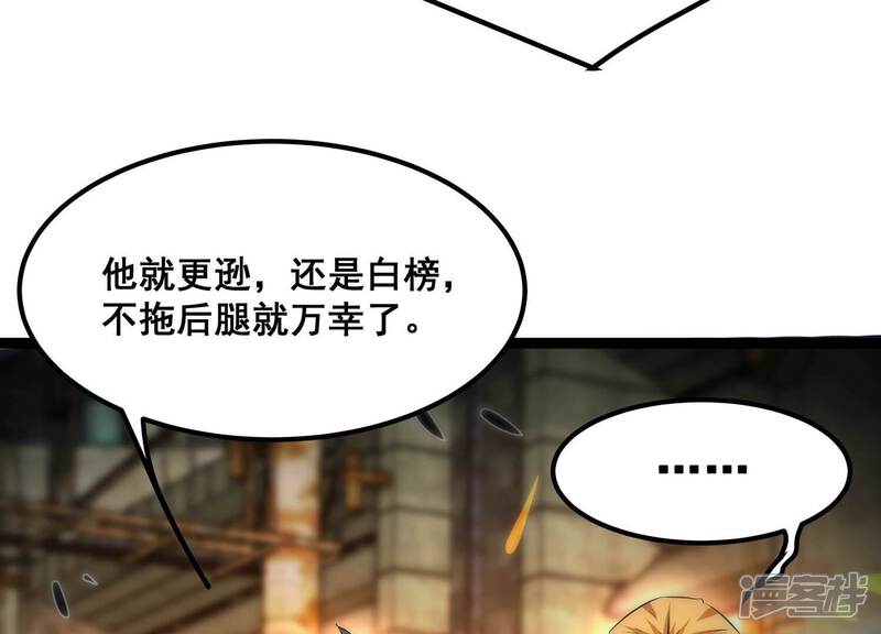 《诸神退散》第78话 绝对反击 第9页