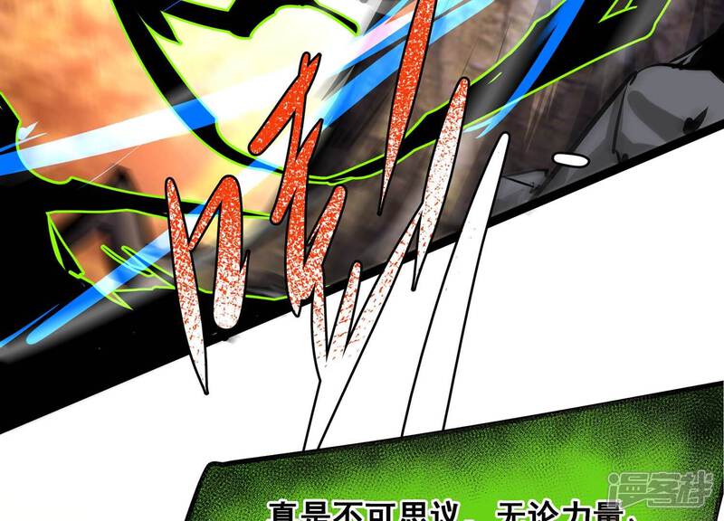 《诸神退散》第80话 曾经的挚友 第16页