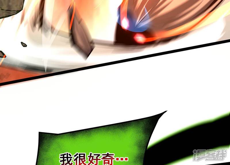 《诸神退散》第80话 曾经的挚友 第20页