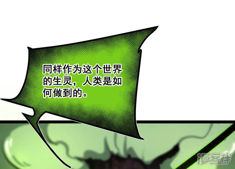 《诸神退散》第80话 曾经的挚友 第24页