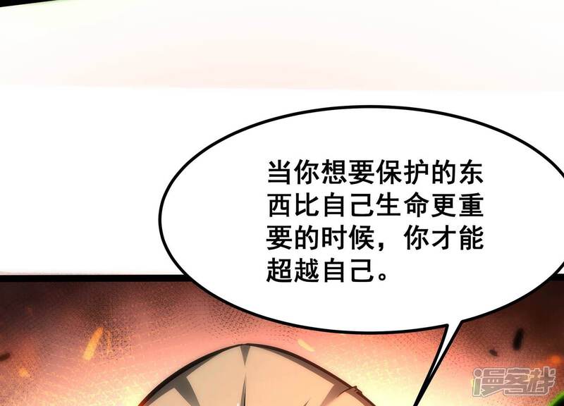 《诸神退散》第80话 曾经的挚友 第27页